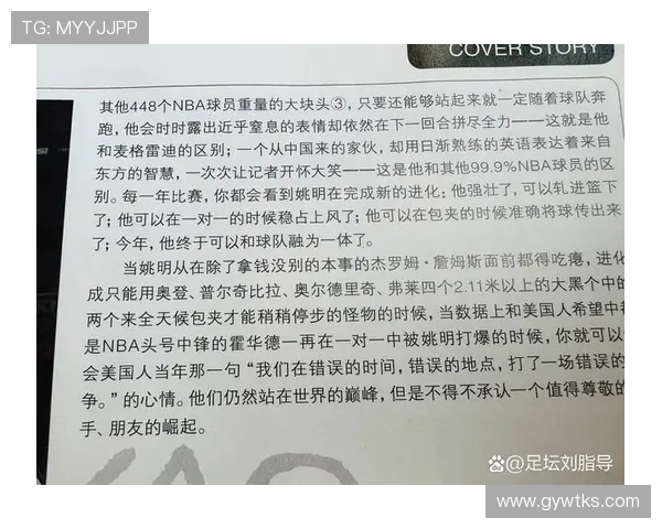穆大叔与姚明的篮球传奇之路:从街头到赛场的友谊与奋斗 穆大叔与姚明的篮球传奇之路:从街头到赛场的友谊与奋斗