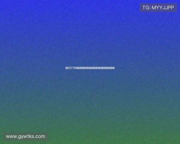 姚明2018年重返篮球赛场引发热议球迷期待他的精彩表现与未来发展