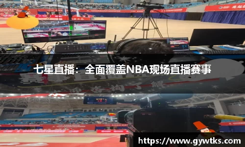 星空综合体育官网